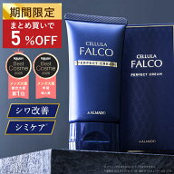 【舘ひろし×仲村トオル愛用】アルマード チェルラーファルコ パーフェクトクリーム 40g 医薬部外品 オー…