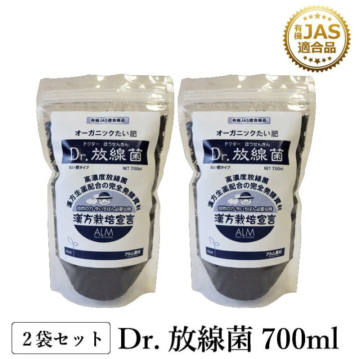 楽天市場 2袋セット ザ 鉄腕 Dash で紹介された Dr 放線菌 700ml 有機jas適合 家庭菜園 連作障害 対策 土壌病害 生育障害 土壌 生理障害 フザリウム リゾクトニア センチュウ ぼかし肥料 農業 微生物 放線菌 土壌改良 土壌診断 おすすめ 人気 楽天市場 2袋セット ザ 鉄腕 Dash で紹介された Dr 放線菌 700ml 有機jas適合 家庭菜園 連作障害 対策 土壌病害 生育障害 土壌 生理障害 フザリウム リゾクトニア センチュウ ぼかし肥料 農業 微生物 放線菌 土壌改良 土壌診断 おすすめ 人気