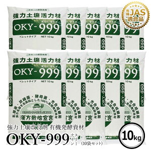 �U�I�S�r�IDASH!!�ŏЉ�ꂽ�wOKY�]999�x 10kg�s�L�@JAS�K���t �y����Ǎ� �y �� �y �ڂ����엿 �A���Q �΍� �ƒ�؉� �����Q �y�� ������Q �_�� ������ ���_�� ������ �y��� �y����� �y