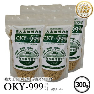�U�I�S�r�IDASH!!�ŏЉ�ꂽ�wOKY�]999�x300g �s�L�@JAS�K���t �y����Ǎ� �y�A���Q �΍� �{�J�V�엿 �ƒ�؉� �����Q �y�� ������Q �ڂ����엿 �_�� ������ ���_�� ������ �y��� �y���