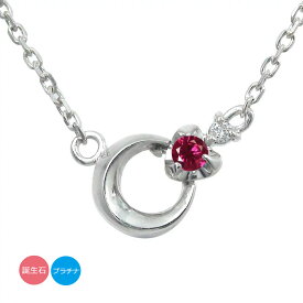 【楽天ファッションザセール 10％OFF】プラチナ 誕生石 ブレスレット 月 流星 モチーフ ダイヤモンド カラーストーン送料無料 プレゼント 花以外 彼女 妻 贈り物 2025