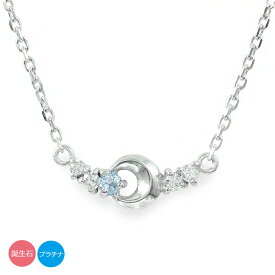【楽天ファッションザセール 10％OFF】プラチナ ブレスレット 月 星 三日月モチーフ レディース ダイヤモンド pt900 上品 可愛い 大人 お洒落 選べる誕生石 流星 カラーストーン つけっぱなし ハイセンス 送料無料 プレゼント 花以外 彼女 妻 贈り物 2025