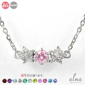 ブレスレット 星 流れ星 レディース ダイヤモンド silver シルバー925 スターリングシルバー 誕生石 シューティングスター 流星 ブレス 送料無料 バレンタインデー 花以外 彼女 妻 贈り物 2026