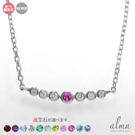 【スーパーセール 10％OFF】シルバー925 ネックレス ダイヤモンド レディース silver スターリングシルバー 誕生石 ペンダント 光 送料無料 プレゼント 花以外 彼女 妻 贈り物 2025