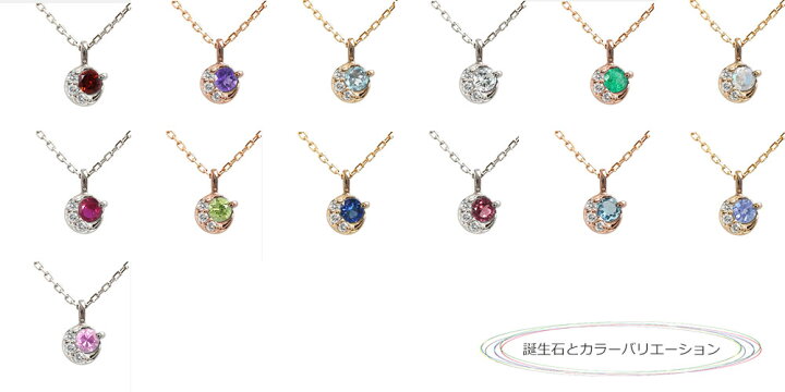 楽天市場】ネックレス ルビー 月 ダイヤモンド 太陽 k10ホワイト 