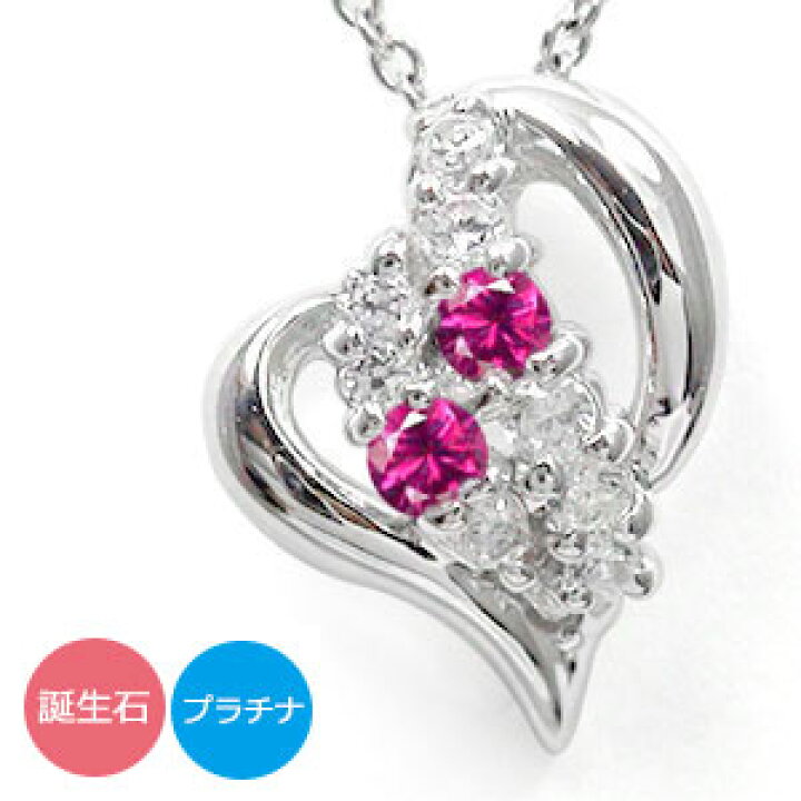 楽天市場】ネックレス ハート プラチナ pt900 チャーム ダイヤモンド 