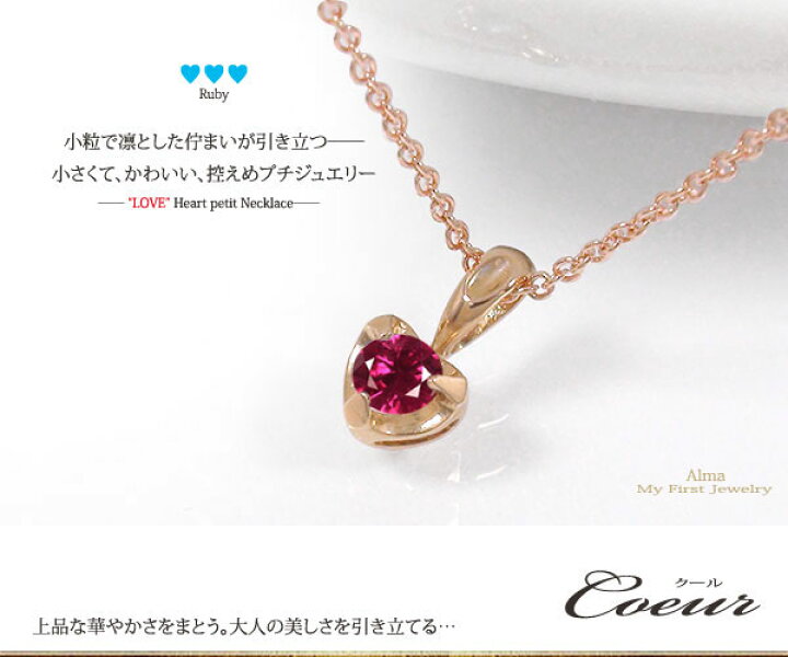 ハートモチーフ ルビー 1.26ct ダイヤモンド 計1.09ct ネックレス K18 