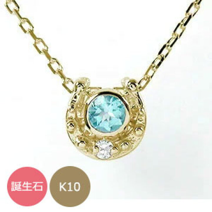 楽天市場】馬蹄ネックレス 10金 ホースシュー レディース 馬蹄 k10 10k 