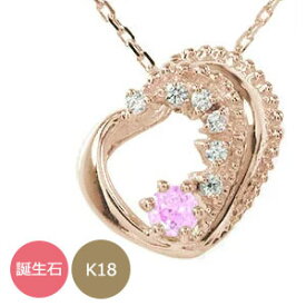 18金 ハート ネックレス レディース ダイヤモンド k18 18k 誕生石 美しい モチーフ カラーストーン プチペンダント 送料無料 入社祝い 彼女 妻 贈り物 2024