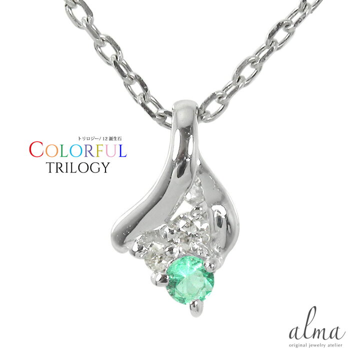 楽天市場】ネックレス プラチナ エメラルド ネックレス スリーストーン 