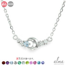 月 星 ネックレス シルバー レディース ダイヤモンド 誕生石 silver925 スターリングシルバー 月 流星モチーフ カラーストーン ペンダント 送料無料 母の日 花以外 彼女 妻 贈り物 2024