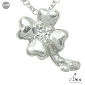 【スーパーセール 10％OFF】ネックレス クローバー silver シルバー925 スターリングシルバー ハート ペンダント ダイヤモンド レディース誕生日 記念日 プレゼント clover4月 4月 誕生石 花以外 彼女 妻 贈り物 2025 送料無料