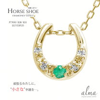 楽天市場】エメラルド（モチーフ馬蹄）（ネックレス・ペンダント 