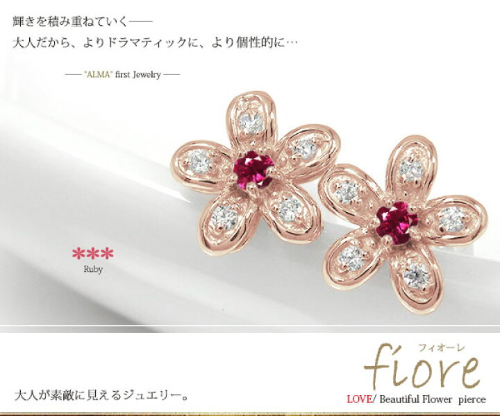 楽天市場】ピアス フラワーモチーフ 花 18金 ルビー 7月 誕生石 
