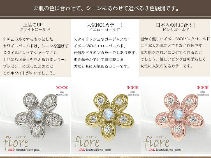 楽天市場】フラワーモチーフ 片耳ピアス ダイヤモンド 花 18金 フィオ 