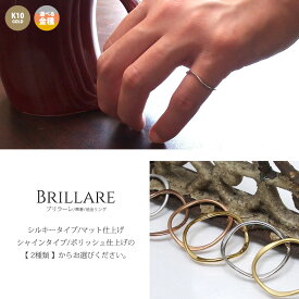 リング 地金リング 10金 レディース 細身 細め k10 10k 極細 指輪 シンプル 普段使い つけっぱなし 華奢 重ねづけ 艶消し つや消し シルキー シャイン ホワイトゴールド ピンクゴールド イエローゴールド おしゃれ ピンキーリング 女性 花以外 彼女 妻 贈り物 2025