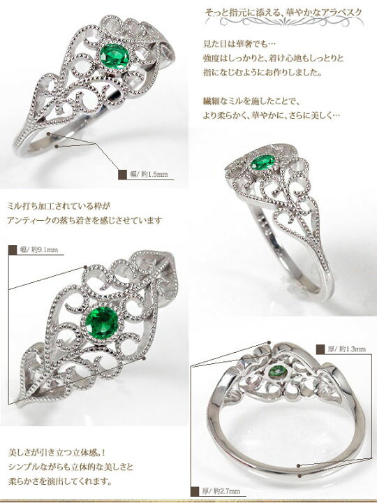 楽天市場】リング エメラルド 唐草模様 プラチナ アラベスク 指輪 