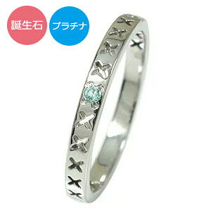 ピンキーリング プラチナ レディース ユニセックス メンズ 誕生石 キス kiss ××× 一粒石 pt900 エタニティ 結婚指輪 マリッジリング 平打ち 2025 プレゼント 送料無料