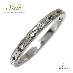 リング ダイヤモンド プラチナ 一番星 ピンキー スター 星 エタニティー 結婚指輪 メンズ マリッジリング 4月 誕生石 2025 プレゼント 送料無料