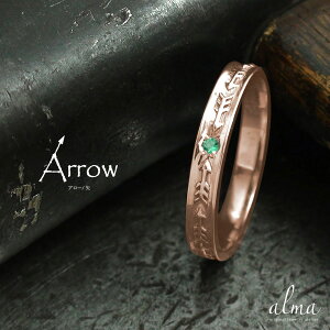 リング ピンキーリング 18金 エメラルド 5月 誕生石 インディアンジュエリー ネイティブアメリカン 矢 アロー 大人 エタニティ 結婚指輪 メンズ マリッジリング 2025 プレゼント 送料無料