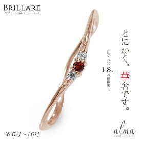 ピンキーリング 18金 ガーネット 華奢リング 重ね付け ダイヤモンド k18 18k 1月 誕生石 トリロジー 指輪 細め ストッパーリング つけっぱなし 普段使い カジュアル 人気 かわいい 送料無料 バレンタインデー 花以外 彼女 妻 贈り物 2026