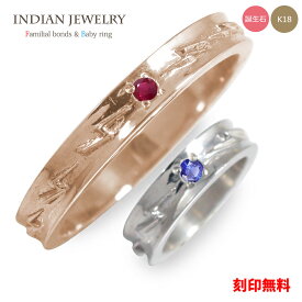 【楽天スーパーセール期間中 10％OFF】18金 ベビーリング ペンダントトップ 誕生石 インディアンジュエリー k18 18k 親子セットリング 稲妻 サンダー 2本セット チャーム ネックレス シルバーチェーン鎖 大人気 お誕生のお祝い 当店オリジナル【文字入れ刻印無料】