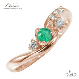【10％OFFクーポン】リング エメラルド ダイヤモンド 18金 ハート 5月 誕生石 天使の矢 指輪 ピンキー送料無料 クリスマス プレゼント Xmas 花以外 彼女 妻 贈り物 2025