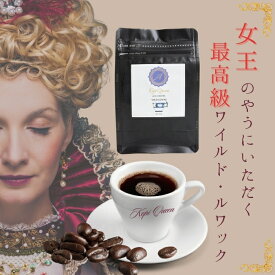 【LINEで300円OFF】ルアックコーヒー コピルアク コーヒー豆 珈琲 ルアク ルワック ルワク 野生 自然 ジャコウネココーヒー 高級 希少 豆のまま 飲みやすい オーガニック 無添加 スマトラ島 ガヨ 焙煎 中煎り 深煎り アラビカ種 【 ワイルドルアク 珈琲 ◆100g】