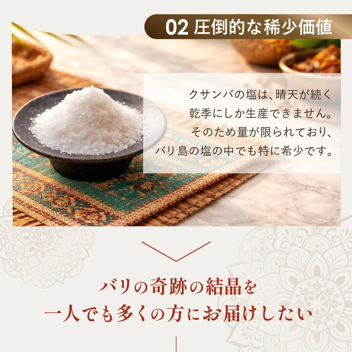 楽天市場】【内科医 監修】天然塩 天日塩 ミネラル 塩 非加熱 ミネラル 