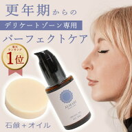 【産婦人科医 監修】ソープ ＆ オイル セット 国産 デリケートゾーン フェミニン フェムケア ケア 黒ずみ…