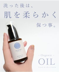 国産デリケートゾーン石鹸ソープジャムウソープアムラセサミオイル低刺激更年期オーガニック無添加臭い敏感肌黒ずみ膣有機アロマ保湿化粧油顔体【更年期からのアルマリパーフェクトケア石鹸+オイルセット】メール便送料無料