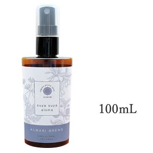 【自然療法士推薦】 国産 オーガニック アロマスプレー ピローミスト 有機 無添加 睡眠 不足 不眠 アロマ 改善 スリープ すやすや 更年期 マスク リラックス 精油 エッセンシャルオイル 癒し