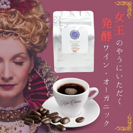 ラスト！10％クーポン★コーヒー豆 コーヒー 珈琲 高級 希少 発酵 豆のまま ワイン珈琲 ワインコーヒー コピワイン オーガニック 無添加 スマトラ島 ガヨ 焙煎 中煎り 深煎り 貴重 フルーティ いい香り 珍しい 【 ワインオーガニック 珈琲 ◆100g】※返品交換不可