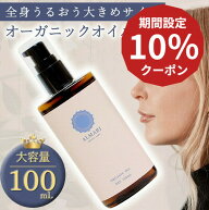 【最終！10％クーポン】【自然療法士推薦 】デリケートゾーン オイル フェミニン ケア 黒ずみ 保湿 国産 …