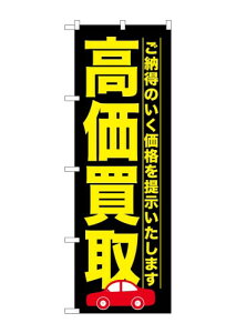 ̂ڂ艮H[(Noboriyakobo) ̂ڂ GNB-1527 ԍ  1 W600×H1800mm