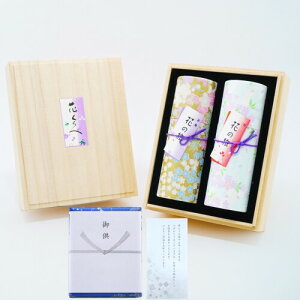 お線香セット 高級桐箱入り 微煙線香 花くらべ2種 花の旅2筒 (紅梅・桜の香り) 包装・御供入り熨斗付き 喪中・喪中御見舞・ギフト・贈答・進物線香