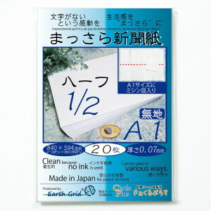 ܂VA1n[t^2܂×c̎܂^20^840×594mm^A1̉Ƀ~VړEEli^0.07mm^iY^n^΂񂵁^^CR^