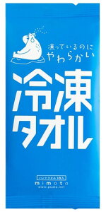 mimoto 冷凍タオル 布おしぼり 30枚入 綿100% タオルとしても メントールの香り 抗菌 個包装