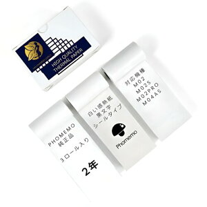 Phomemo �݊����[���� ���� �mM02 / M02S / M02 PRO / M03/ M04S / M04AS�Ɏg���܂��n ������ 53mm (2�N�ۑ�, 3���[���Z�b�g)