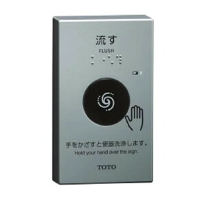 (TCA357A)TOTO リモコン便器洗浄ユニット