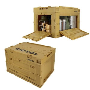 RIOSOL 積み重ねられる 収納ボックス 50L ストレージボックス 収納ケース 折りたたみ 多面扉 (タン, 1個)