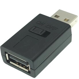 エスエスエーサービス ( USB スイッチ付コネクタ ) USB・A(オス)-USB・A(メス) SUAM-SWAF