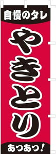 ̂ڂ (nobori) u₫Ƃvnk145