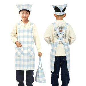 (Poweforest) エプロン 子供 キッズ 三角巾 巾着袋 3点セット 男の子 女の子 小学生 中学生 肩掛け バッククロス ポケット付き おしゃれ 可愛い 着脱簡単(ブルーチェック, S/100-120CM)