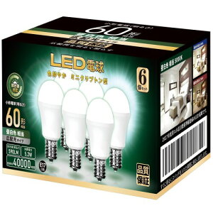 LED電球 調光器対応 E17口金 60W形相当 590lm 昼白色相当 密閉器具対応 ミニクリプトン ミニランプ形電球 広配光 小形電球 断熱材器具対応 PSE認証 6個セット(昼白色)