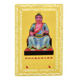 2023 ���X�C �S�[���h�J�[�h Pi Shi Tai Sui General Card
