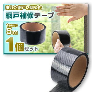 Ԍ˕Ce[v \邾ȒPɋ͕C 5cm×S5m (ubN1)