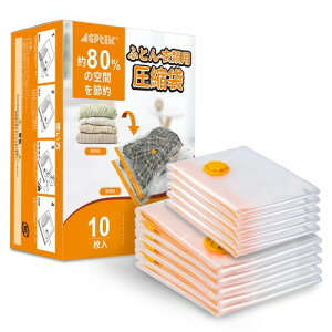 AGPTEK 圧縮袋 布団圧縮袋 (70*100cm×5枚 60*80cm×5枚)特大サイズ 真空パック 掃除機対応 衣類収納袋 毛布収納 防湿 防塵 防カビ 防虫 ダニ対策 引越し 旅行 出張 梅雨季節 着替え 敷布団収納
