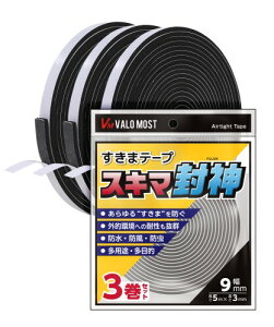 VALOMOST ԃe[v ܃e[v ܂ ܕ ԕ h~ h h hA   XL}_ (9mm x 3mm x 5m, ubN)