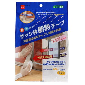 jgY TbVgfMe[vDECO40 hbg 2mm×40mm×7m E1163